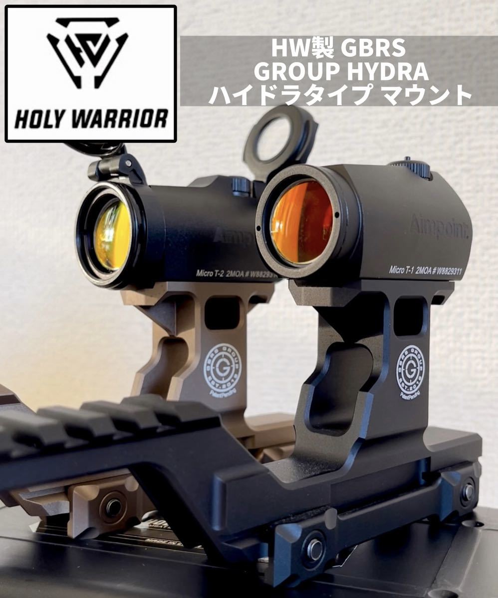 【HW製 GBRS GROUP HYDRA(ハイドラ) タイプ マウント (BK)】