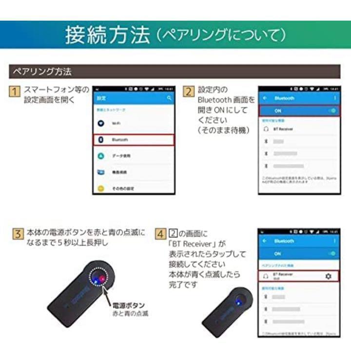 Bluetooth レシーバー AUX接続 3.5mm端子 音楽再生 無線の画像5