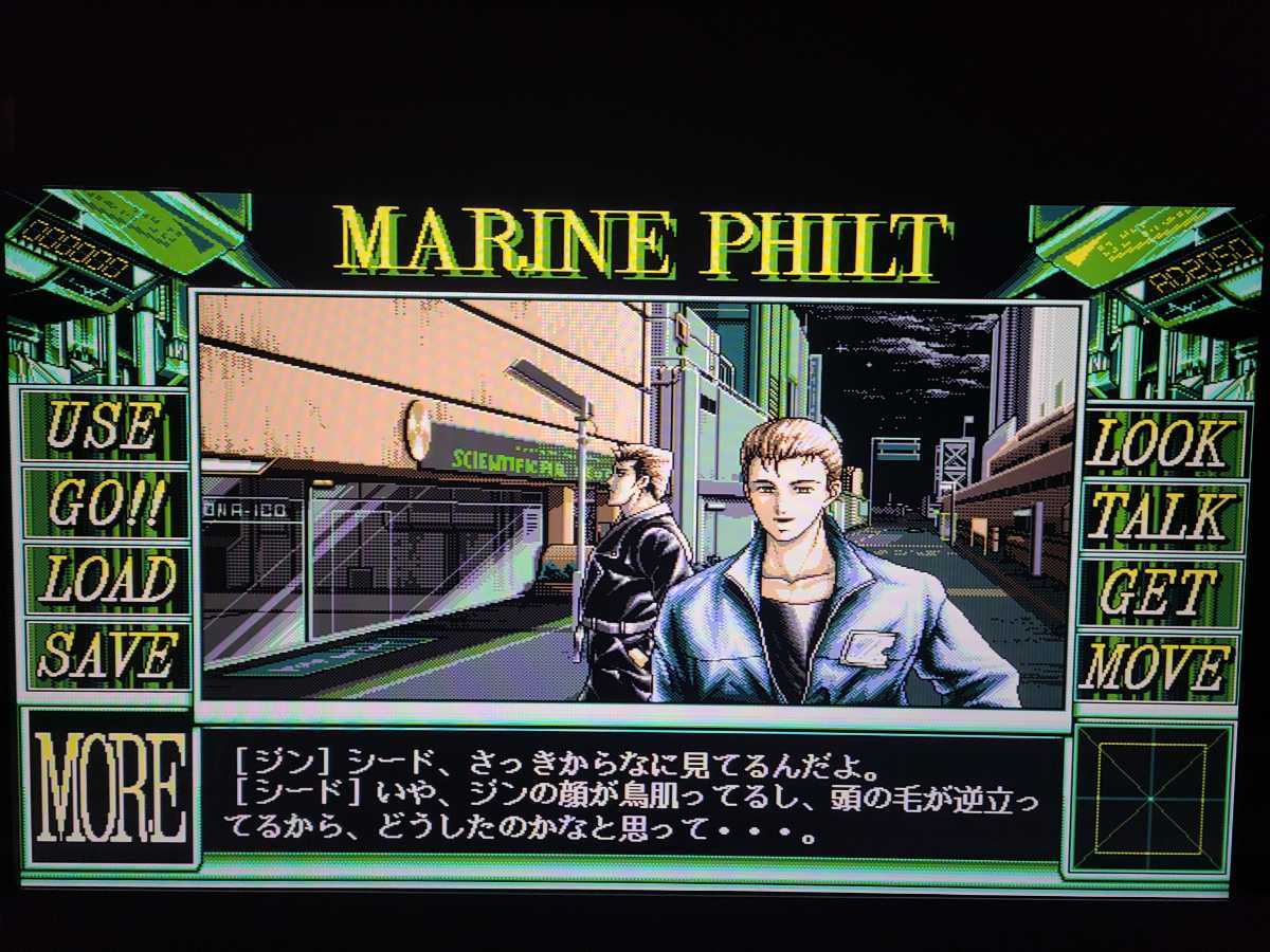 ファッション通販 マリンフィルト(PC9801版3.5inch用) www.mondial