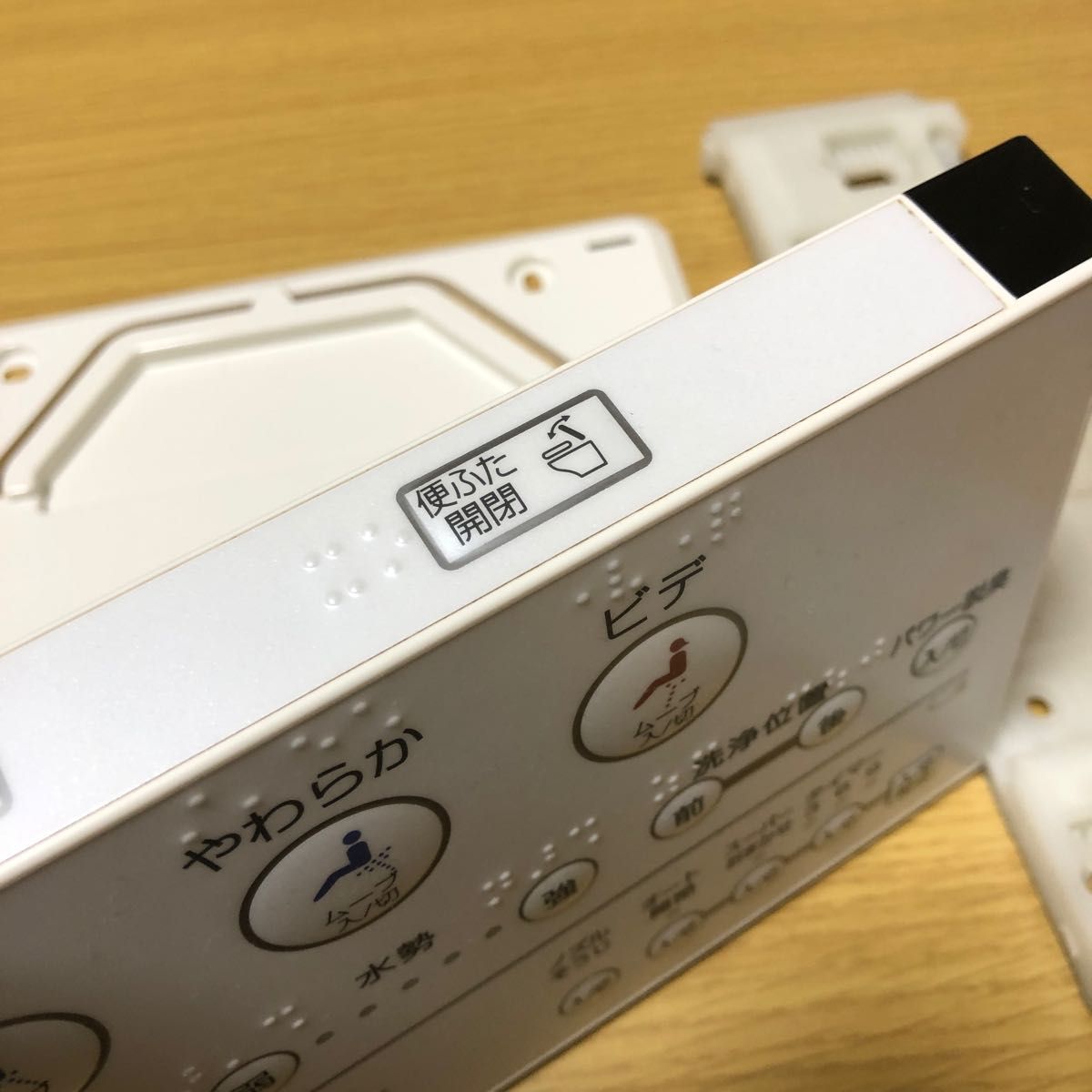 TOTOウォシュレット リモコン(美品)便座開閉式 便ふた開閉式付き TOTOウォシュレット リモコン(美品)便座開閉式 便ふた開閉式付き