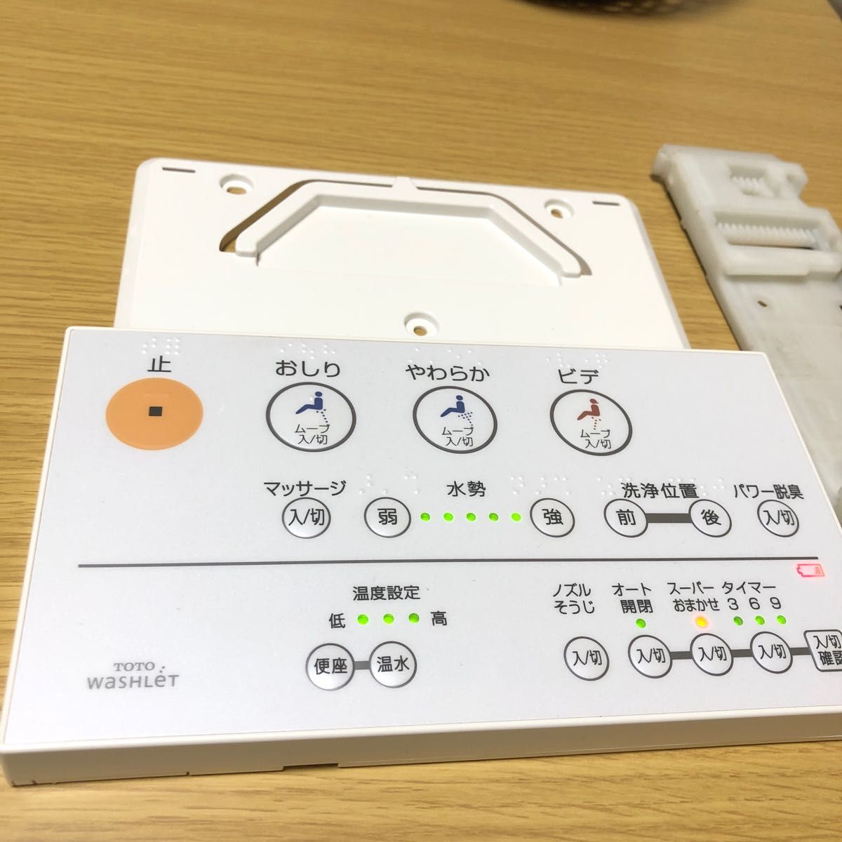 TOTOウォシュレット リモコン(美品)便座開閉式 便ふた開閉式付き