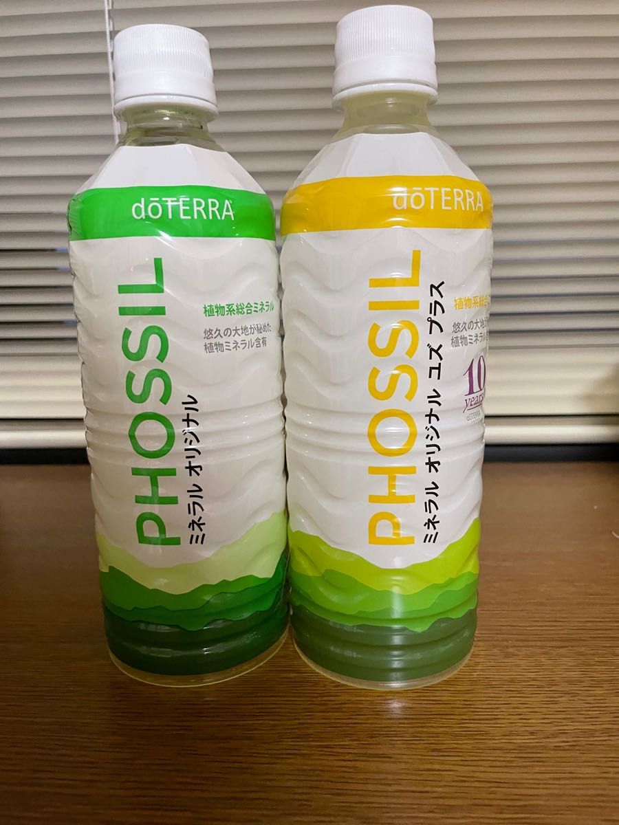 doTERRA ミネラル オリジナル、ユズプラス
