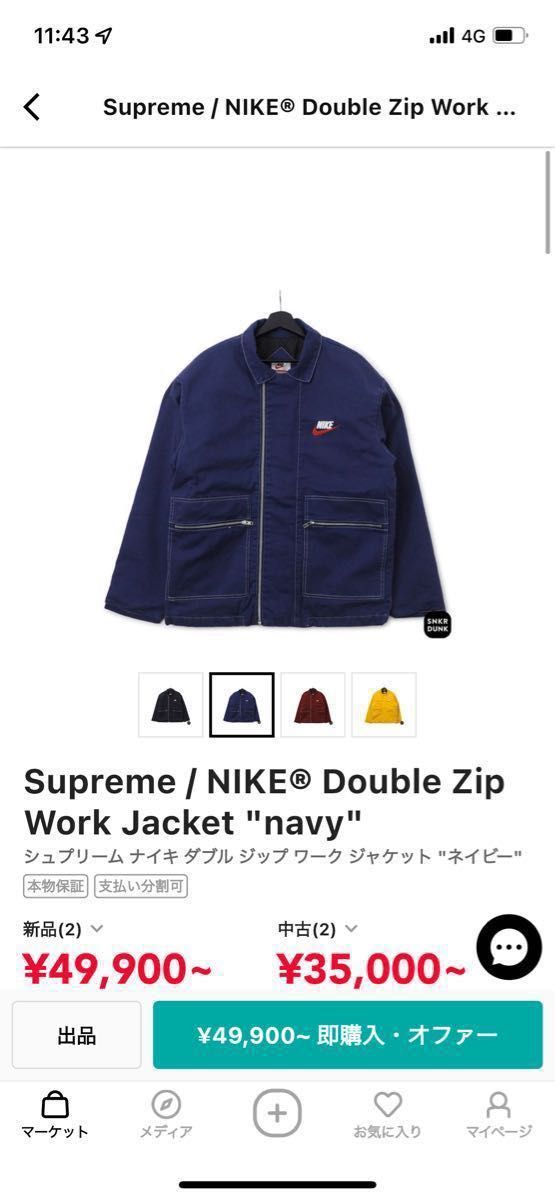 supreme/NIKE Double Zip Work Jacket "navy"