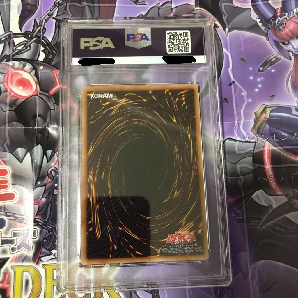 遊戯王☆PSA10 スターダスト・ドラゴン レリーフ アルティメットレア