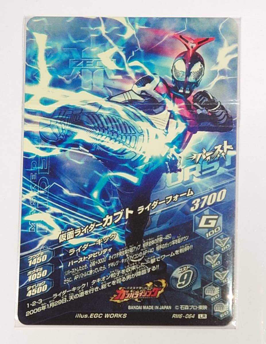 2023 ガンバライジング 3種セット QeJrs-m66639997876 LR 安い限定品