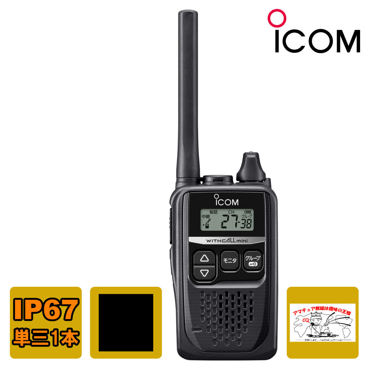  transceiver IC-4310B black Icom special small electric power transceiver alternate 20ch+ relay 27ch IC-4300. successor machine 