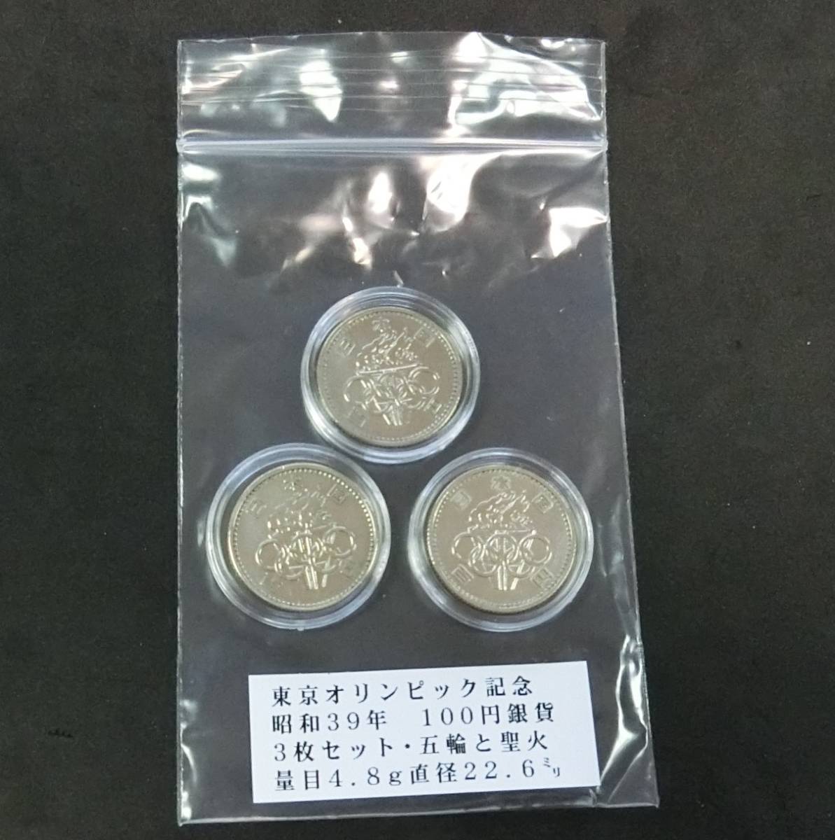 オリンピック100円 銀貨 昭和39年 100枚 未使用
