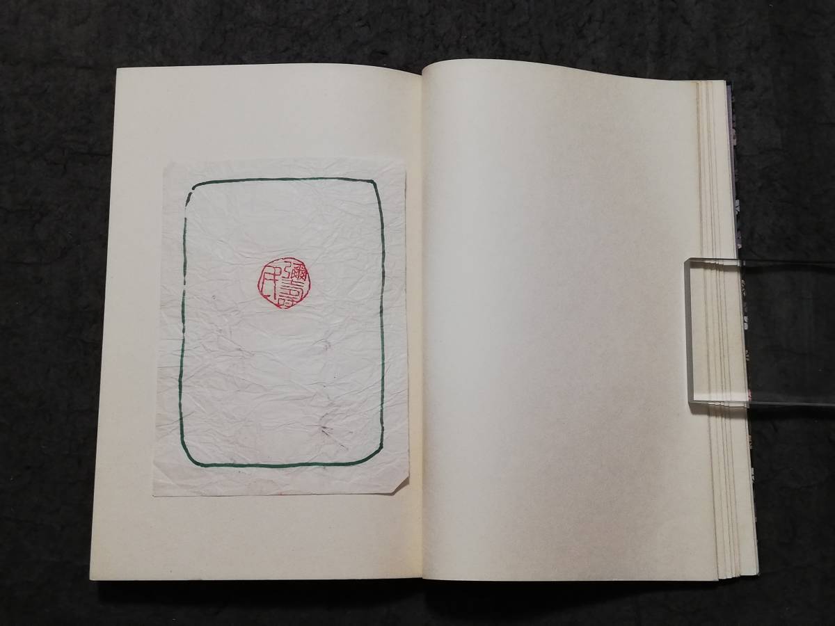Bibian 比比昂- 実押印譜金石篆刻印存書道封泥朱印雅印遊印雅号 Bibian 比比昂- 実押印譜金石篆刻印存書道封泥朱印雅印遊印雅号