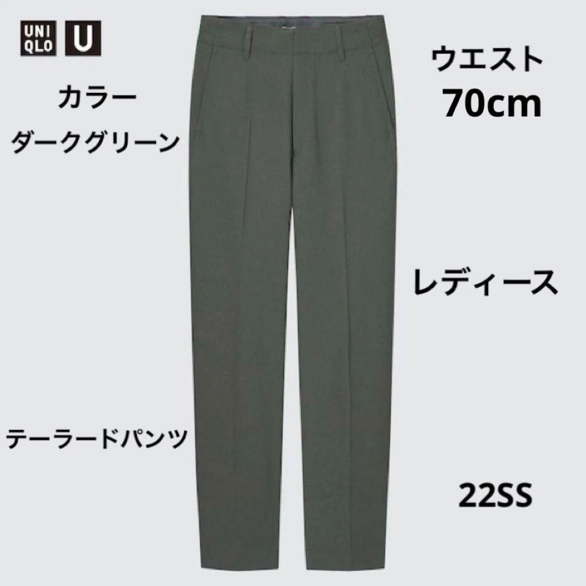 ユニクロU テーラードパンツ ダークグリーン 70 マルニ jwa プラスj