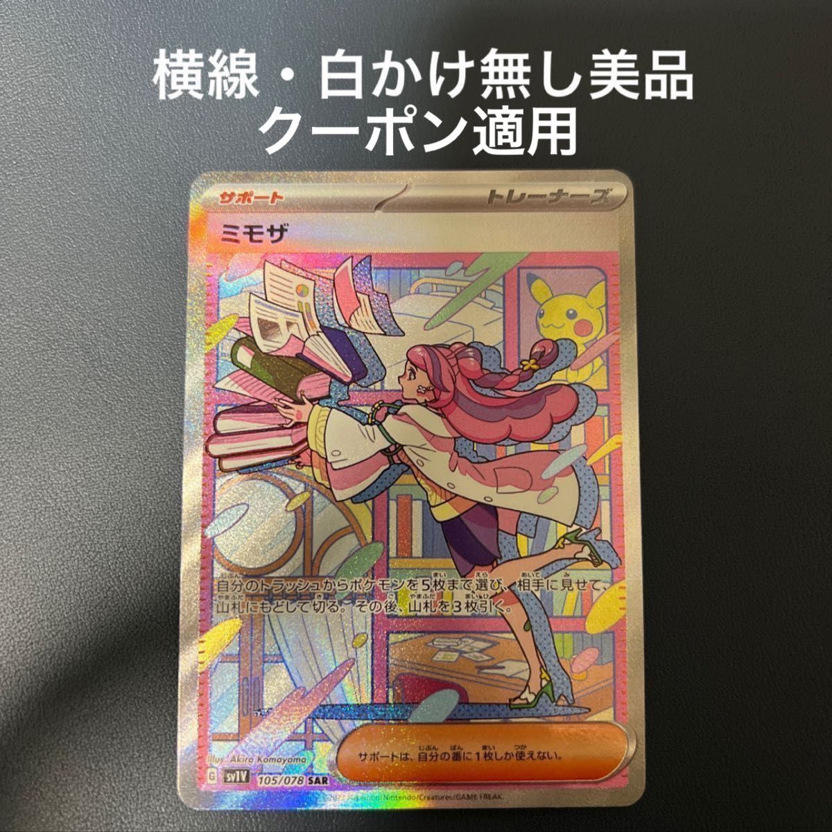 ミモザ sar 美品 即発送 tivicr.com ミモザ sar 美品 即発送 tivicr.com
