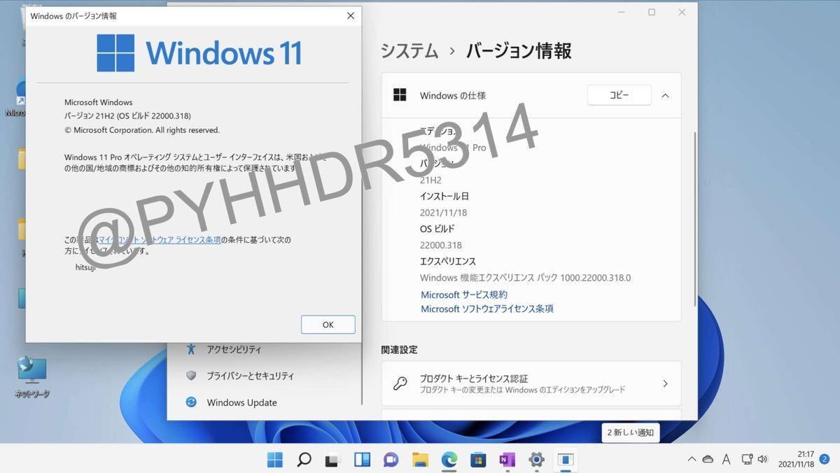 24時即対応・最新版Windows 10・11 Pro 32/64bit正規プロダクトキー・認証保証 無期限・Home・Homeからアップグレードも可能_画像2