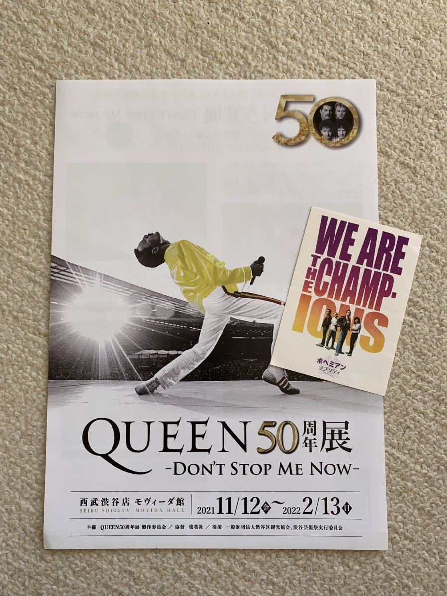 【非売品】Queen クイーン　公開映画記念シール&クイーン展渋谷パンフレット_画像6