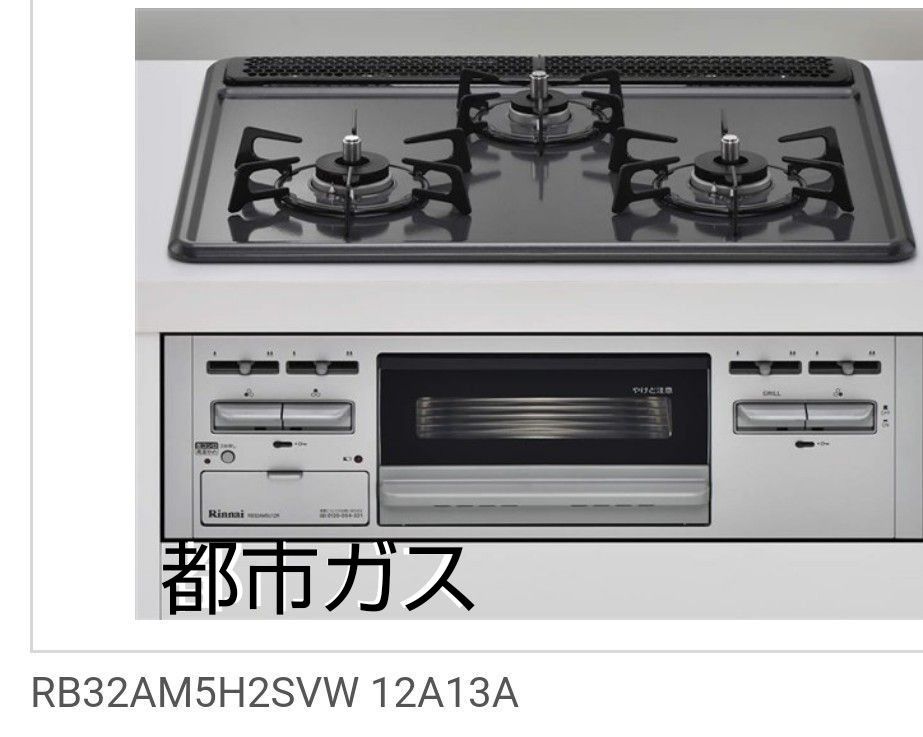 在庫新品 Panasonic - ‼︎新品!ビルトイン ガスコンロ sg32n1n