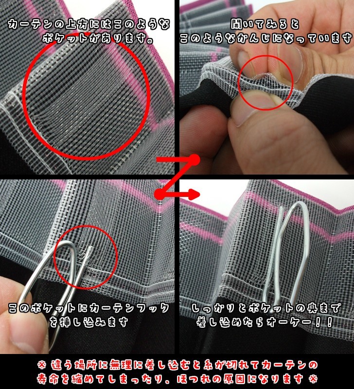 トラック用 仮眠カーテン SHADE CURTAIN レッド/黒 暗幕加工 断熱性抜群 車中泊の必需品_画像3