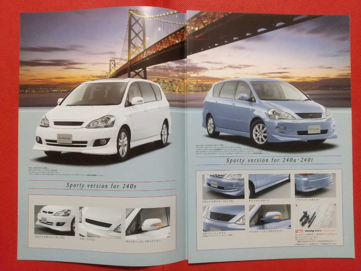 * free shipping [ Toyota Ipsum 240series] catalog 2004 year 11 month ACM21W/ACM26W TOYOTA IPSUM