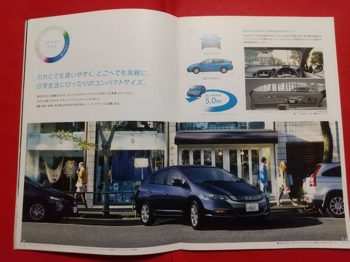 ＊送料無料【ホンダ インサイト】カタログ 2009年2月 ZE2 HONDA INSIGHT