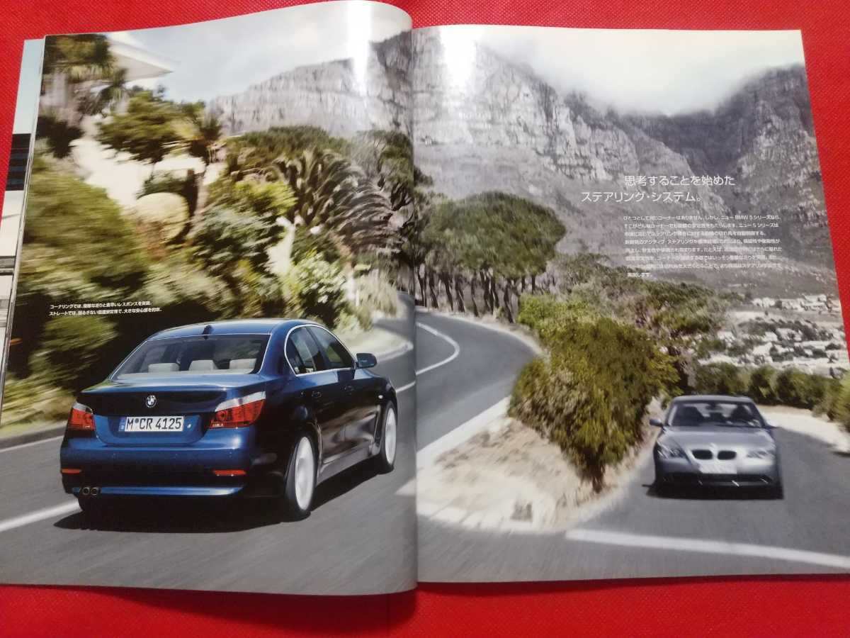 送料無料【ＢＭＷ　５シリーズ サルーン】カタログ 2003年9月 NA25/NA30/NB44 BMW 5 Series Saloon 525i/530i/545i ビーエム セダン