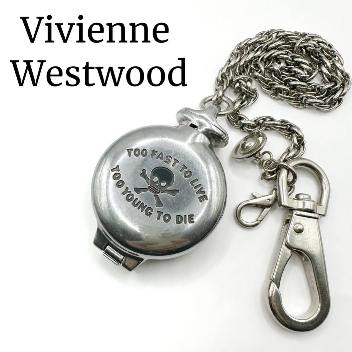 【希少 レア品】Vivienne Westwood ヴィヴィアンウエストウッド 携帯灰皿 スカル チェーン オーブアクセサリー付き アクセサリー