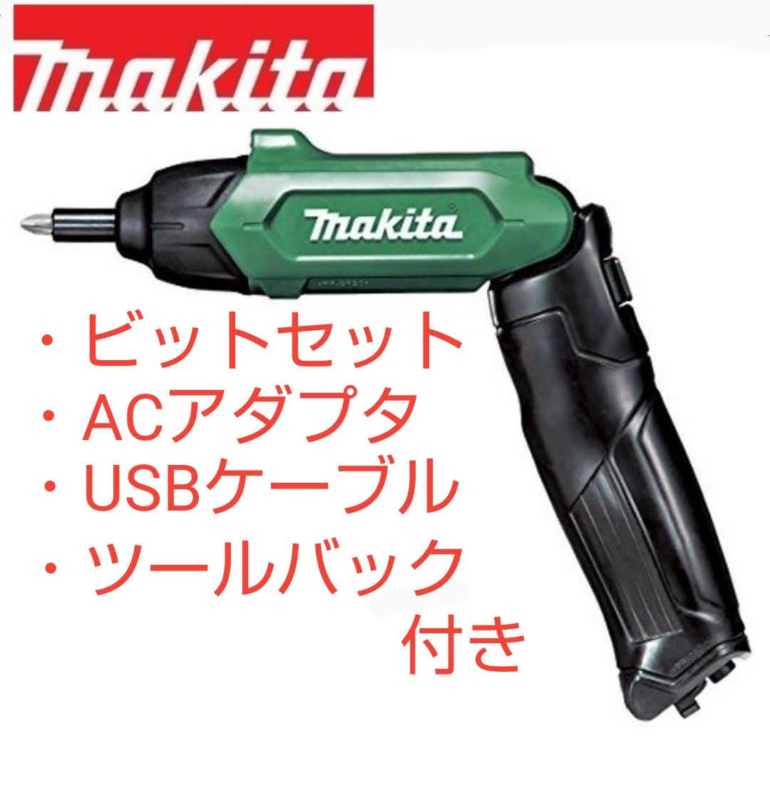 Makita マキタ 充電式 ペンスクリュードライバー MDF001DW Makita ペン型 インパクトドライバー 新品