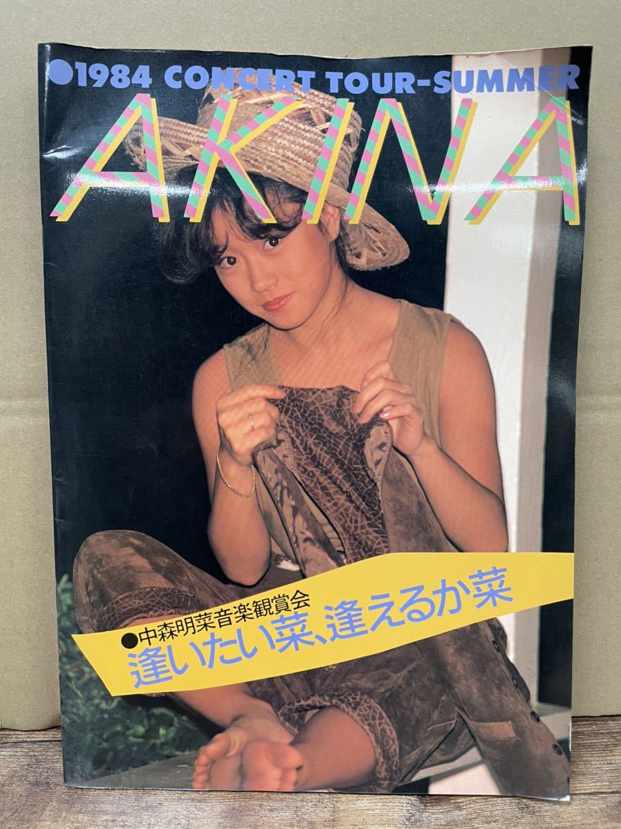 おトク 中森明菜表紙 1987年中古ミュージック雑誌 asakusa.sub.jp