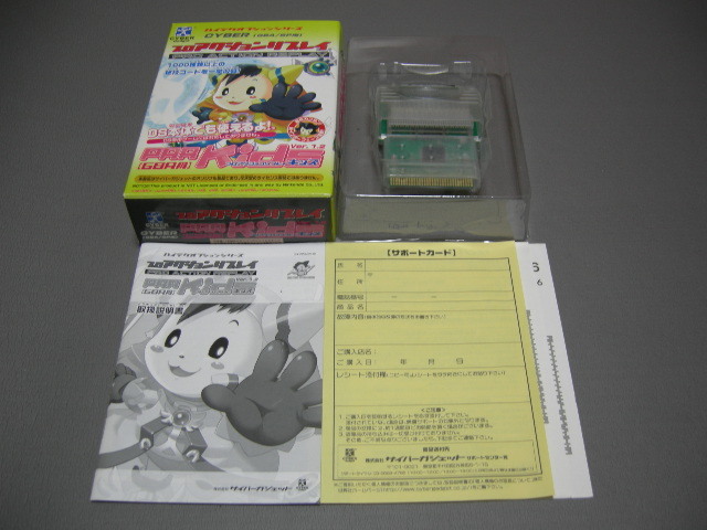 GBA用 プロアクションリプレイキッズVer 1 2 箱説あり 即決 GBA用 プロアクションリプレイキッズVer 1 2 箱説あり 即決