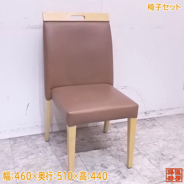 中古厨房 椅子14脚セット 460×510×440 店舗用イス /23A1164Z