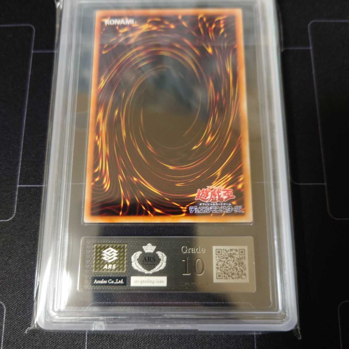 当店限定販売 遊戯王 ブラックマジシャンガール ARS鑑定10 ...