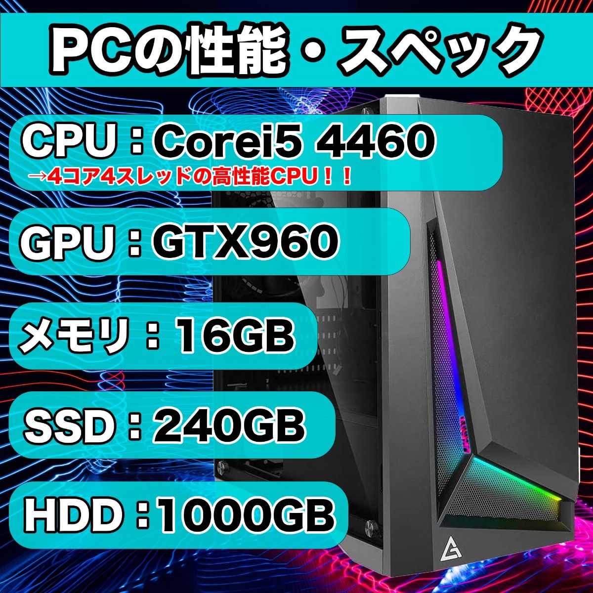 性能6】黒い光る/高性能ゲーミングPC/フルセット/GTX960搭載｜PayPayフリマ