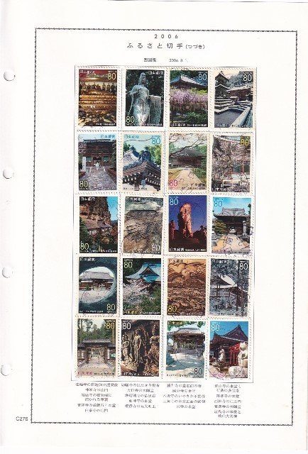 ふるさと切手 2004年  四国48ヶ所文化遺産  貼込み の画像3