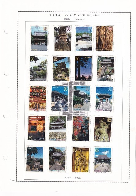 ふるさと切手 2004年  四国48ヶ所文化遺産  貼込み の画像1