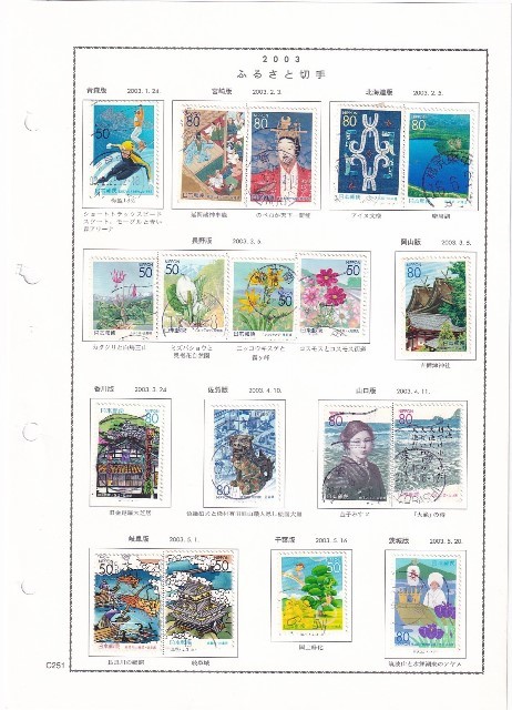 ふるさと切手 2003年  使用済34種 貼込みの画像1
