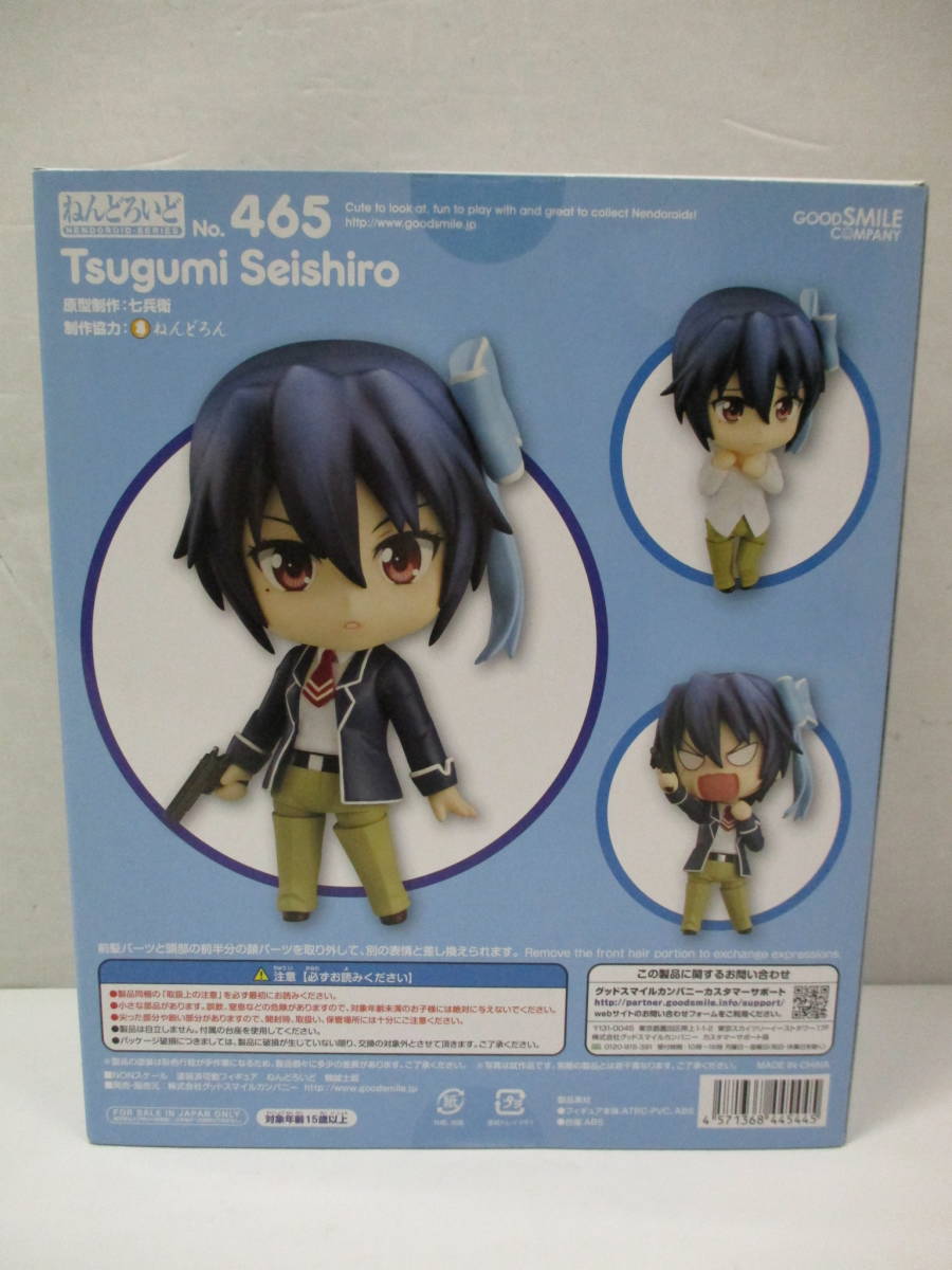 ニセコイ 鶫 誠士郎 1/7スケール PVC製 塗装済み完成品フィギュア 保証