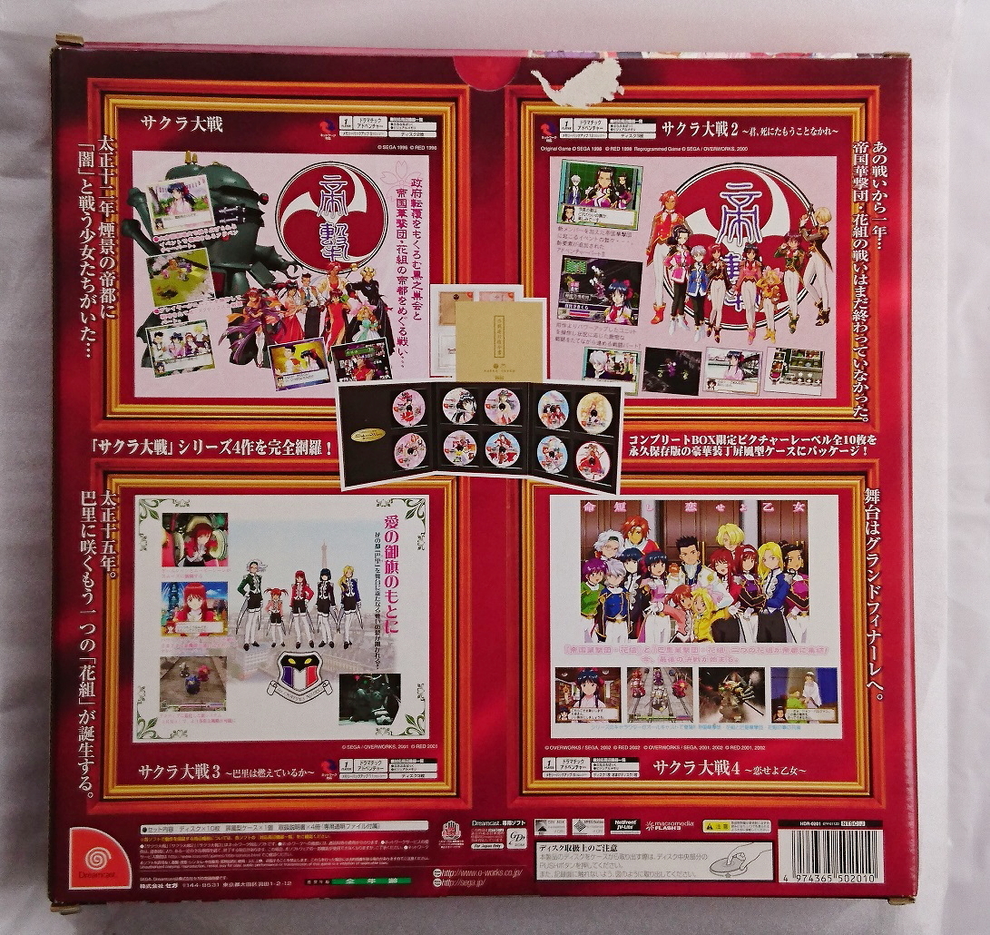 SALE/98%OFF】 サクラ大戦 コンプリート コンプリートボックス