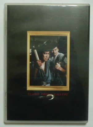 中古 セル DVD 『遊侠三国志 鉄火の花道』 石原裕次郎 高橋英樹