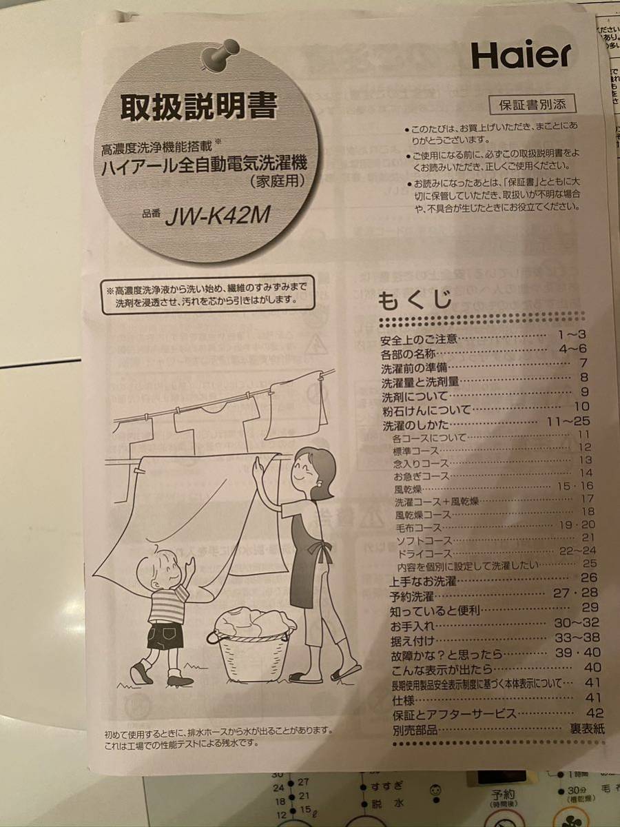 全自動洗濯機 2ドア冷蔵庫 ペア 美品 新生活 一人暮らし 新卒 新社会人 手渡し可能_画像9