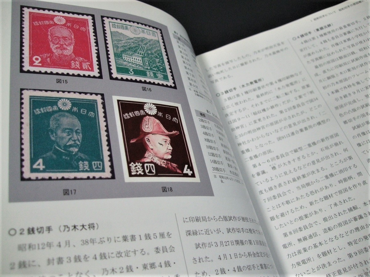 昭和切手カタログ鳴美B5判602頁オールカラー1冊。開封していますが未使用品。の画像3