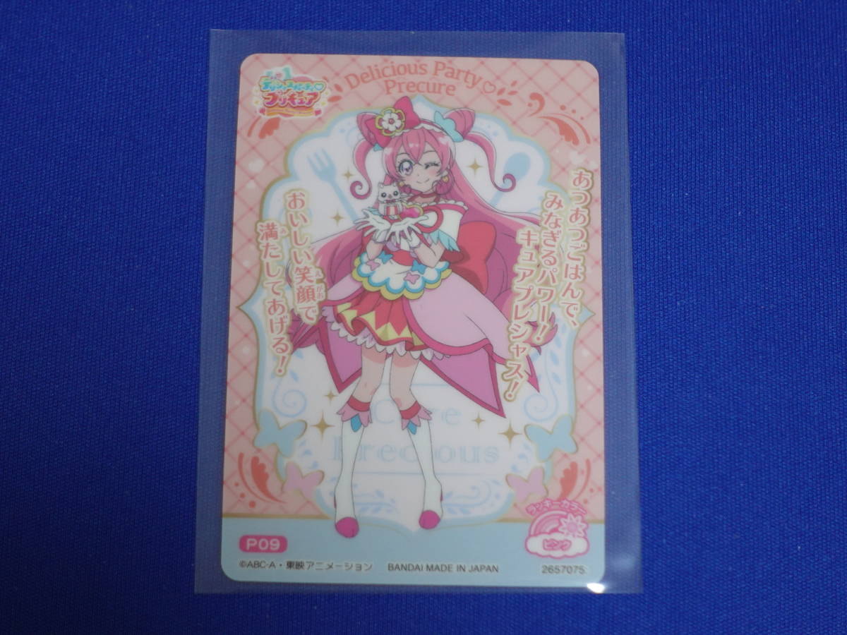 ★【在庫2】 P09 キュアプレシャス ひろがるスカイ！プリキュア キラキラカードグミ バトンタッチ 【送料63円~】_画像2