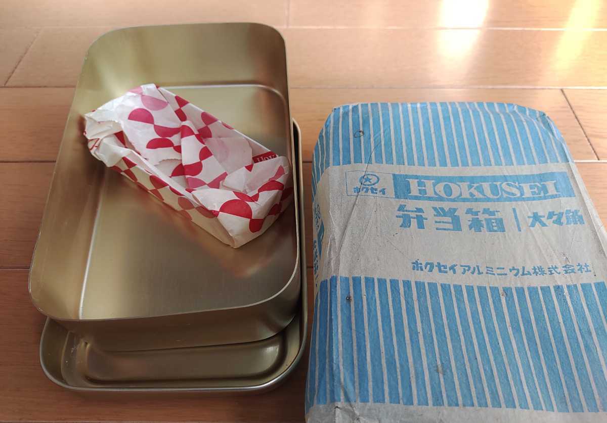 ホクセイ 大々角 深型 アルミ 弁当箱 Lunchbox 昭和レトロ の画像1