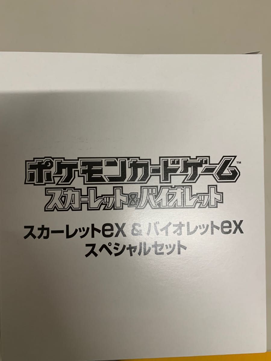ポケモンカードスカーレットex バイオレットexスペシャルセット 5BOX 