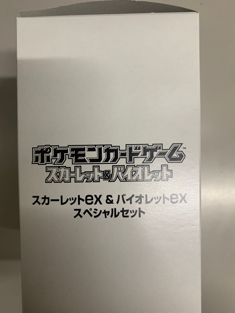 ポケモンカードスカーレットex バイオレットexスペシャルセット 5BOX