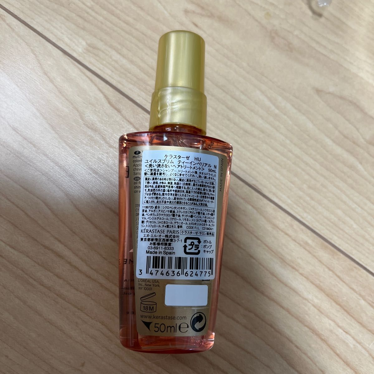 ケラスターゼHUフォンダンユイルスブリムヘアトリートメント200ml 割引