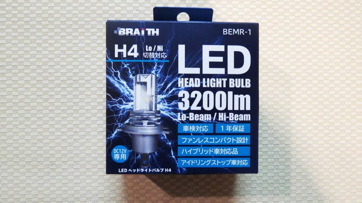 新品未使用　送料無料　￥100スタート　BRAITH　LEDヘッドライトバルブ　H4　Lo・Hi切替対応　自動車　オートバイ_画像1