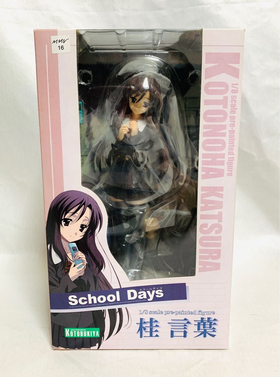 School Days 桂言葉 フィギュア スクールデイズ|Yahoo!フリマ School Days 桂言葉 フィギュア スクールデイズ|Yahoo!フリマ
