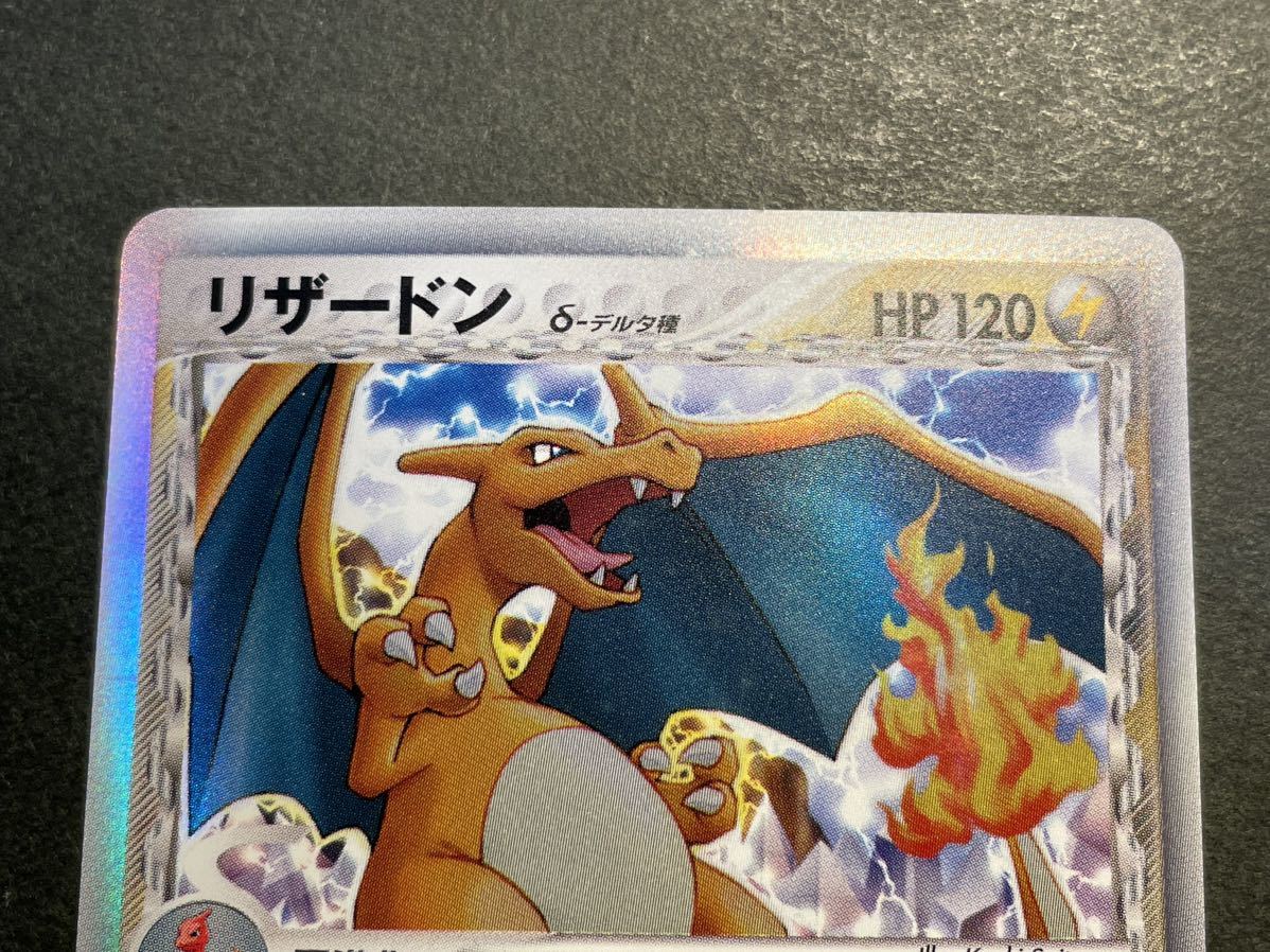 ポケモンカード リザードン デルタ種 1ED ローラー跡エラーカード