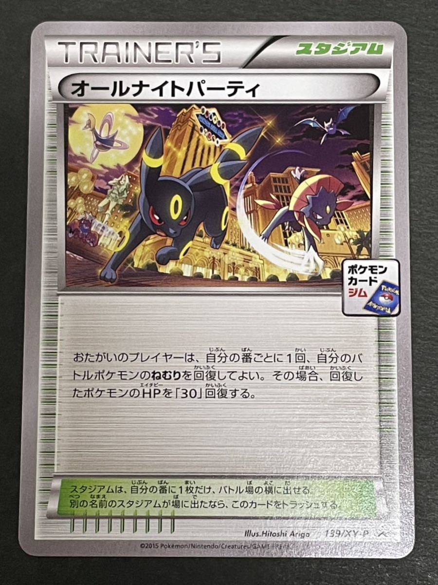 ゆったり柔らか ポケモンカード⭐︎オールナイトパーティー⭐︎ - 通販