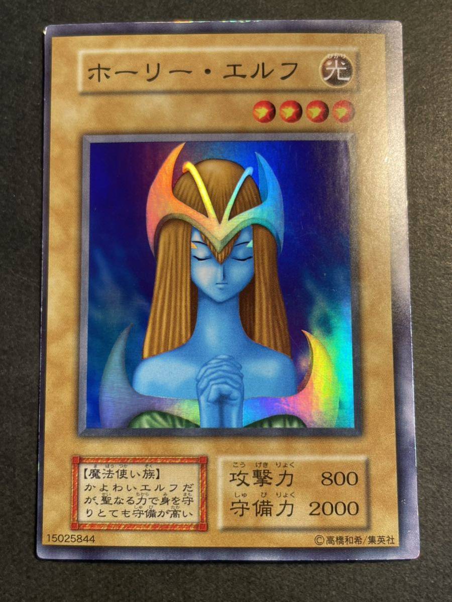 遊戯王 ホーリーエルフ 初期 スーパーレア 枠ズレエラーカード_画像1