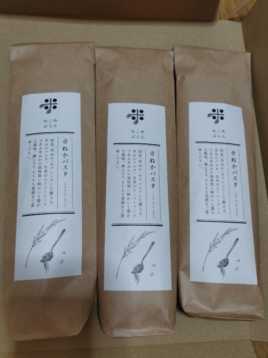 おこめぶらん 米ぬかパスタ 150g3袋飲める米糠 米糠 玄米