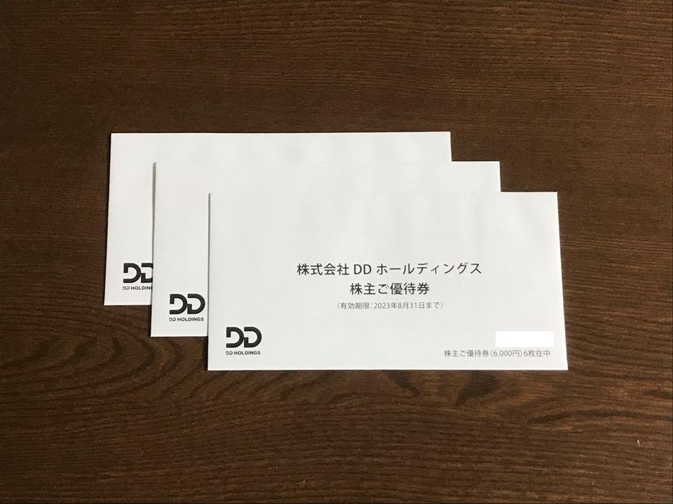 2021最新のスタイル DDHD DDホールディングス株主優待 1000円×6 6000円分