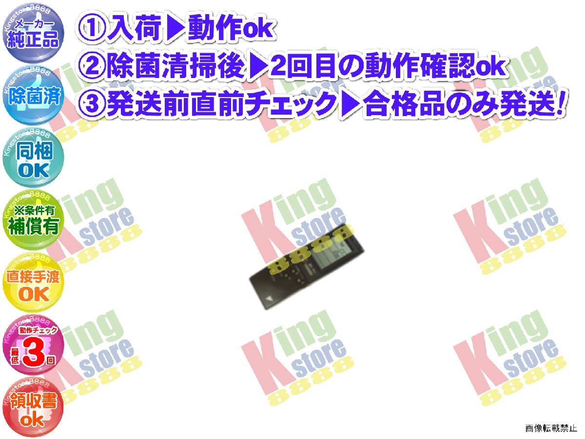 xbep07-6 生産終了 ダイキン DAIKEN 安心の メーカー 純正品 クーラー エアコン S321CXV 用 リモコン 動作OK 除菌済 即発送_画像1