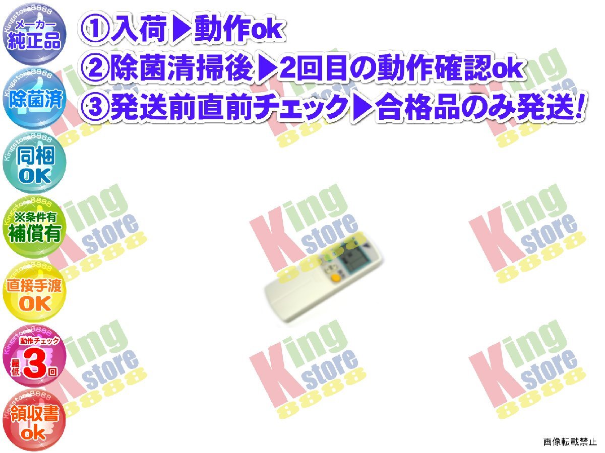 wd2n44-11 生産終了 ダイキン DAIKEN 安心の メーカー 純正品 クーラー エアコン C50FTHV-C 用 リモコン 動作OK 除菌済 即発送_画像1